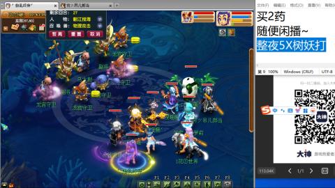 《大话西游》手游群雄巅峰赛S10总决赛