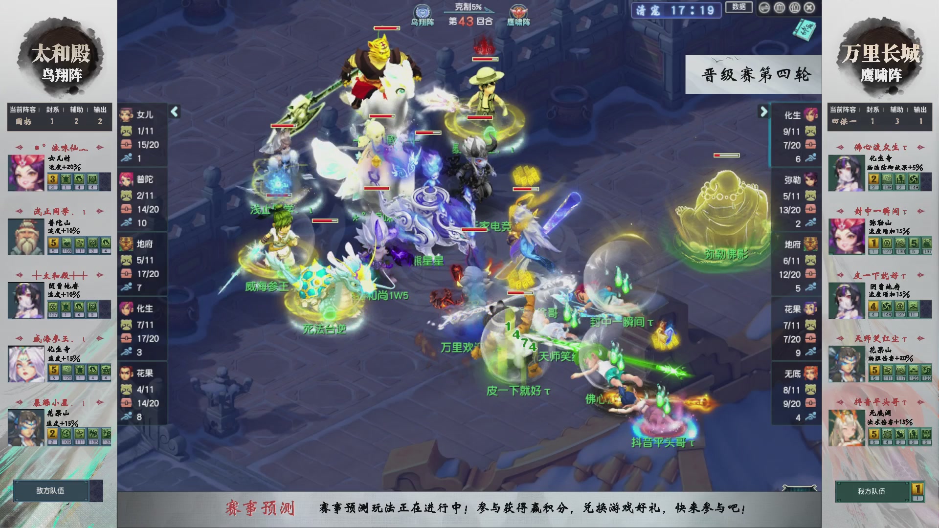 【重播】第235届武神坛-晋级赛