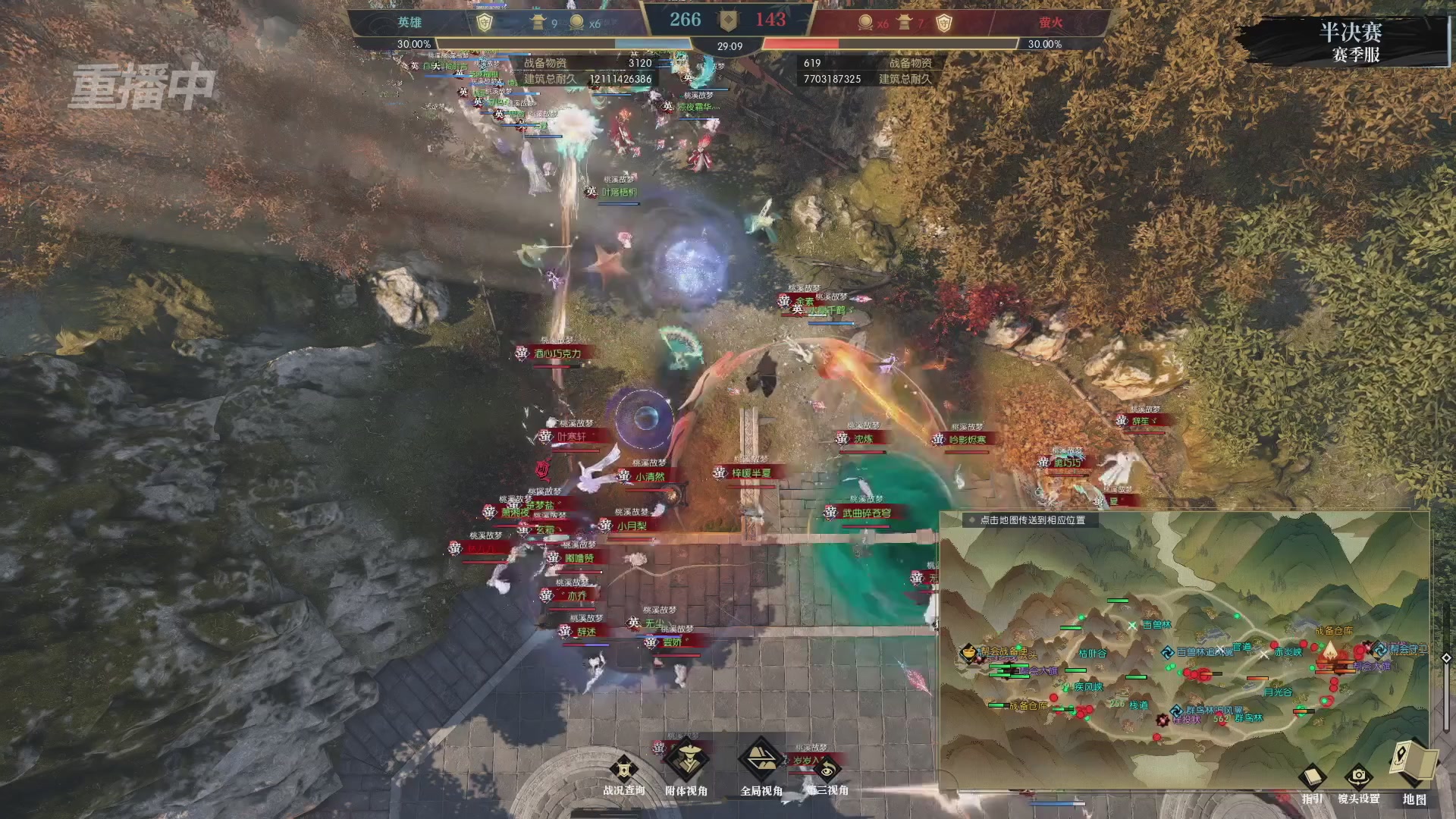 【重播】逆水寒赛季服第七届诸神之战Day3