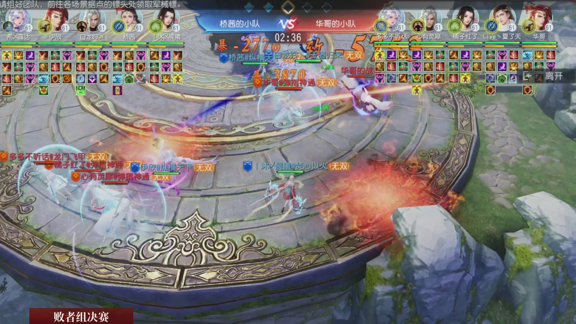 【重播】《大唐无双手游》2025天下英雄汇