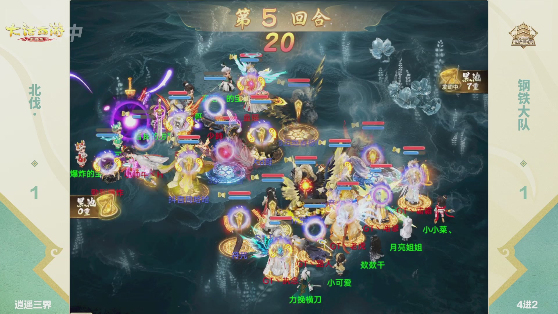 超级联赛冬季赛