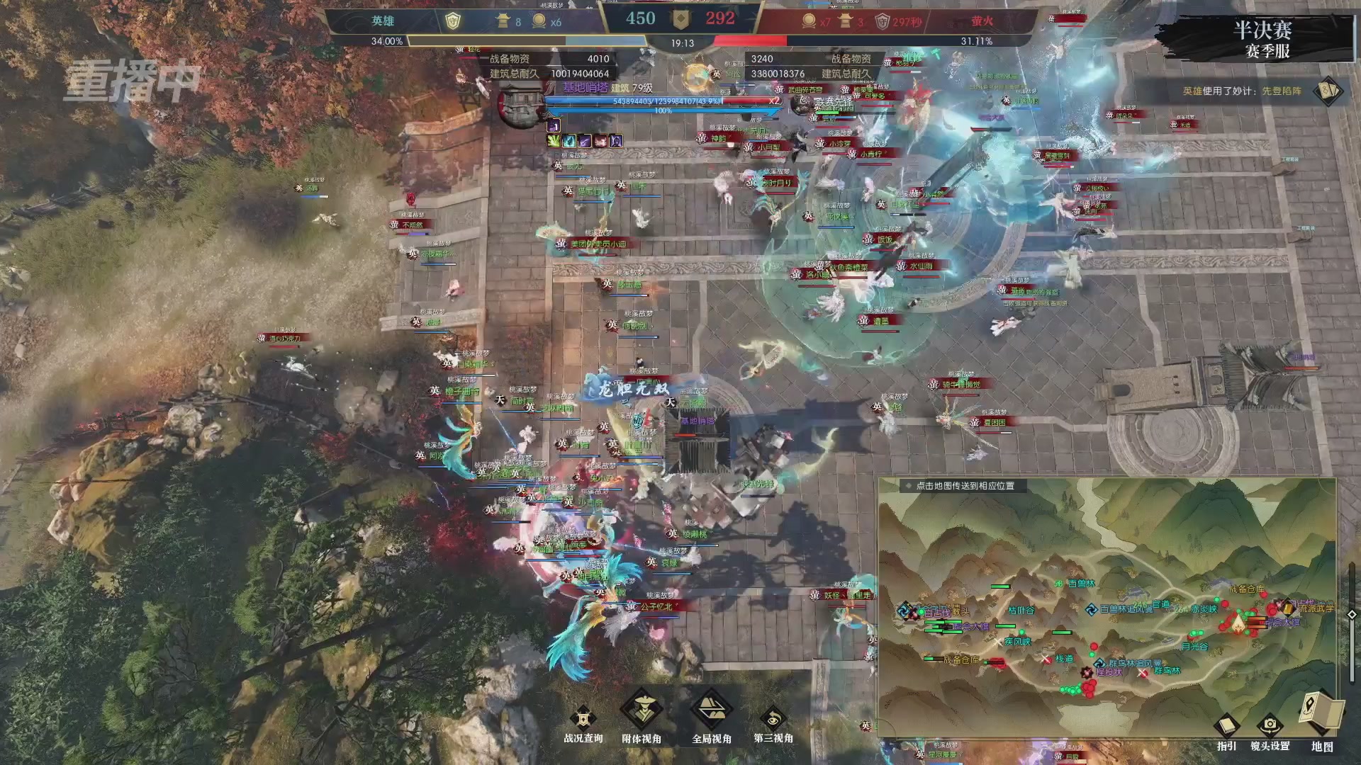 【重播】逆水寒赛季服第七届诸神之战Day3