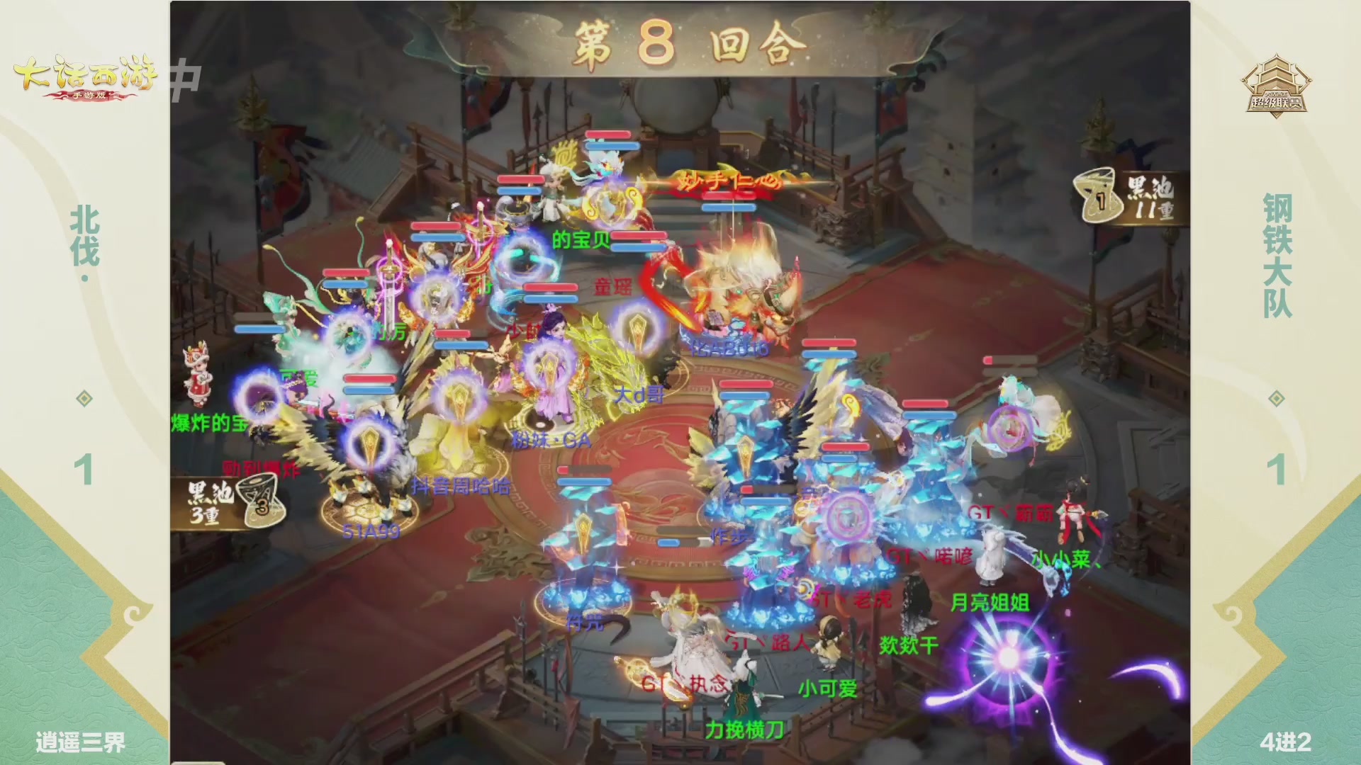 超级联赛冬季赛