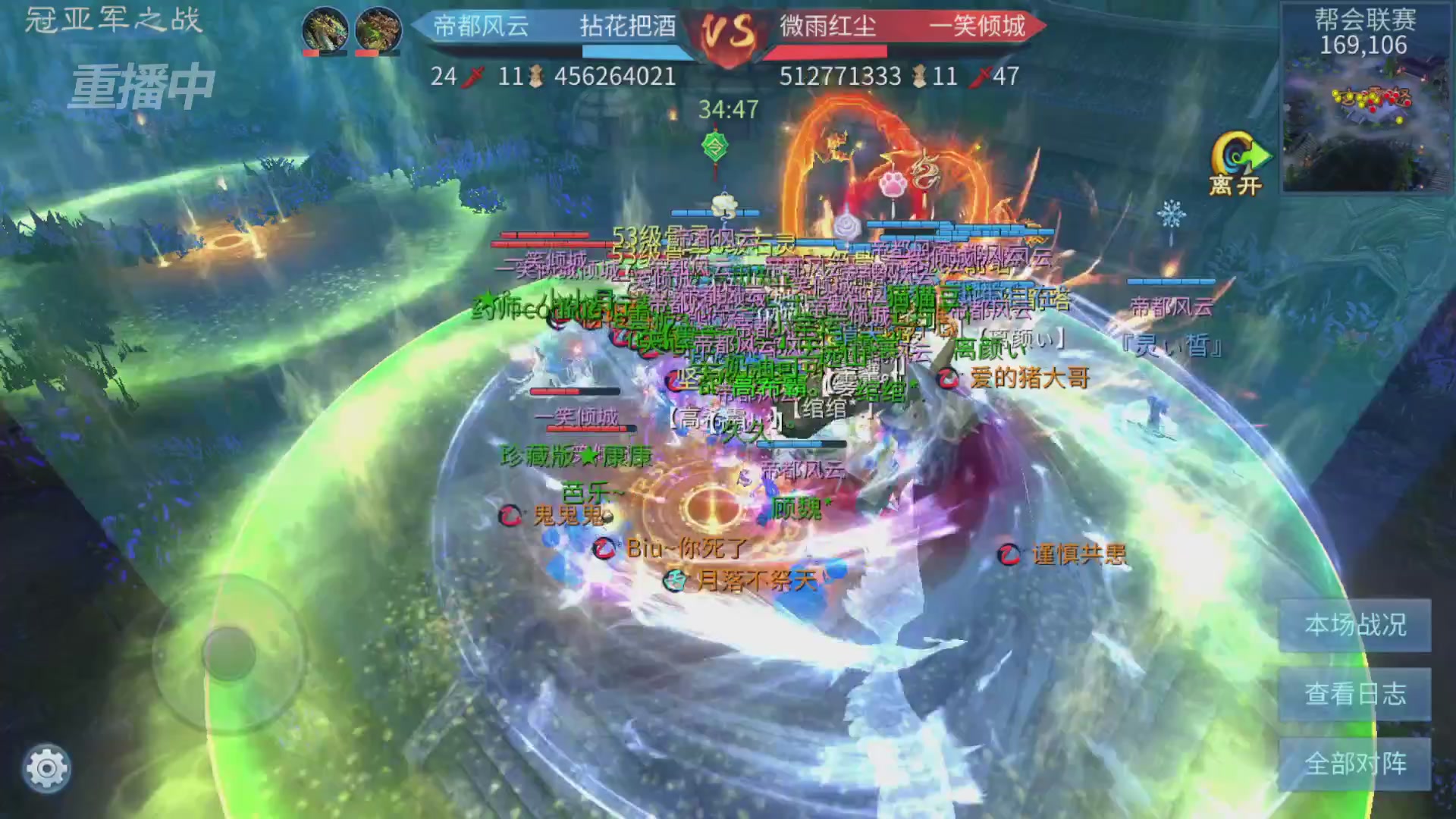 【重播】第九届跨服帮会联赛Day4总决赛