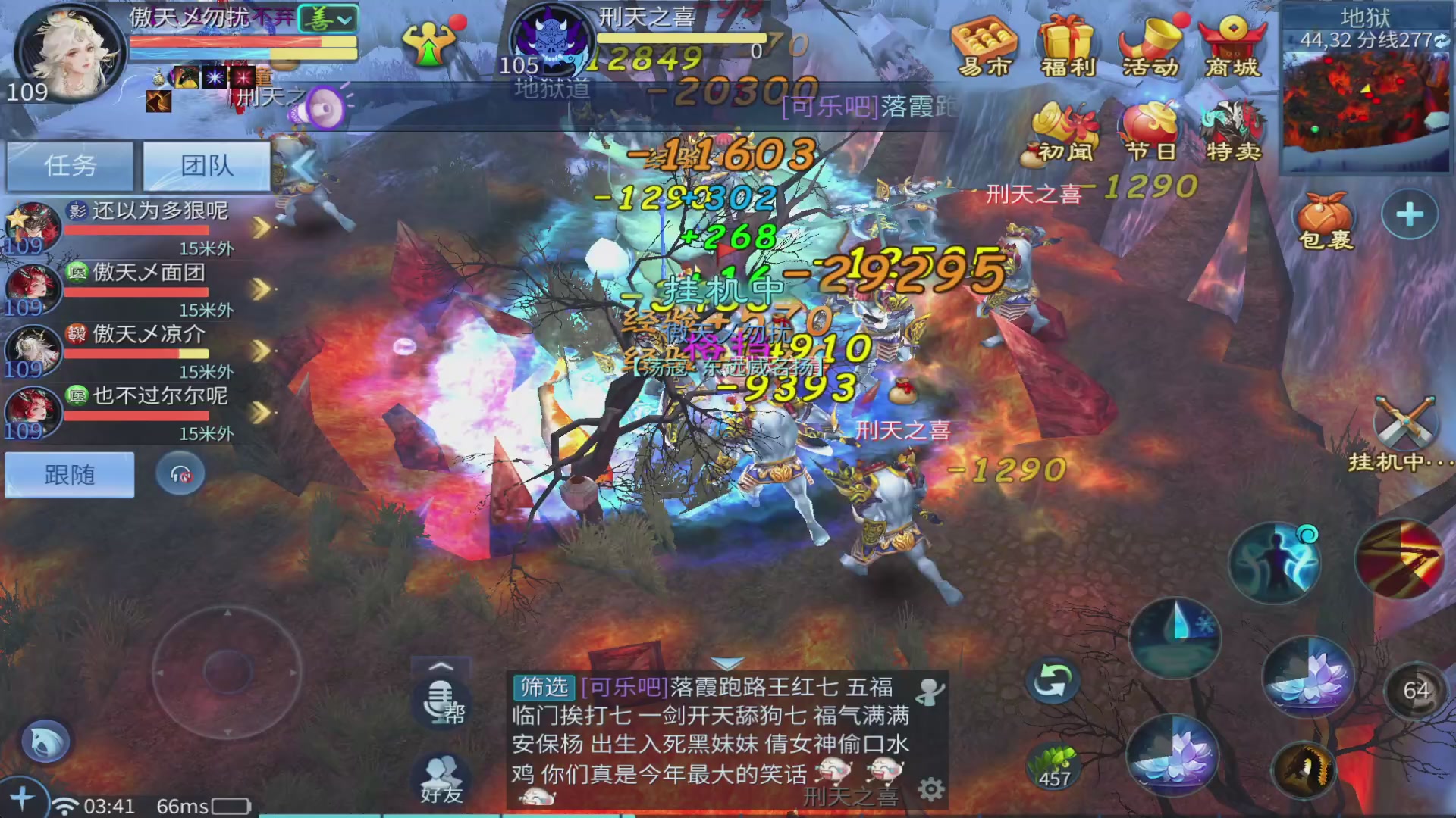 你的朋友正在看