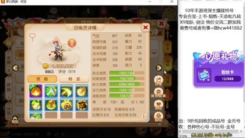 接熔练-找号-金银-练宠粽子月饼