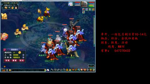 跑商抓鬼经验月刷