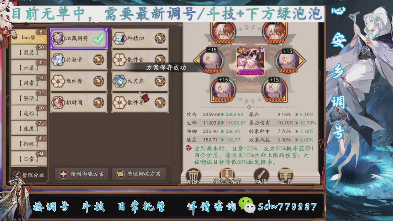 接调号|斗技|托管