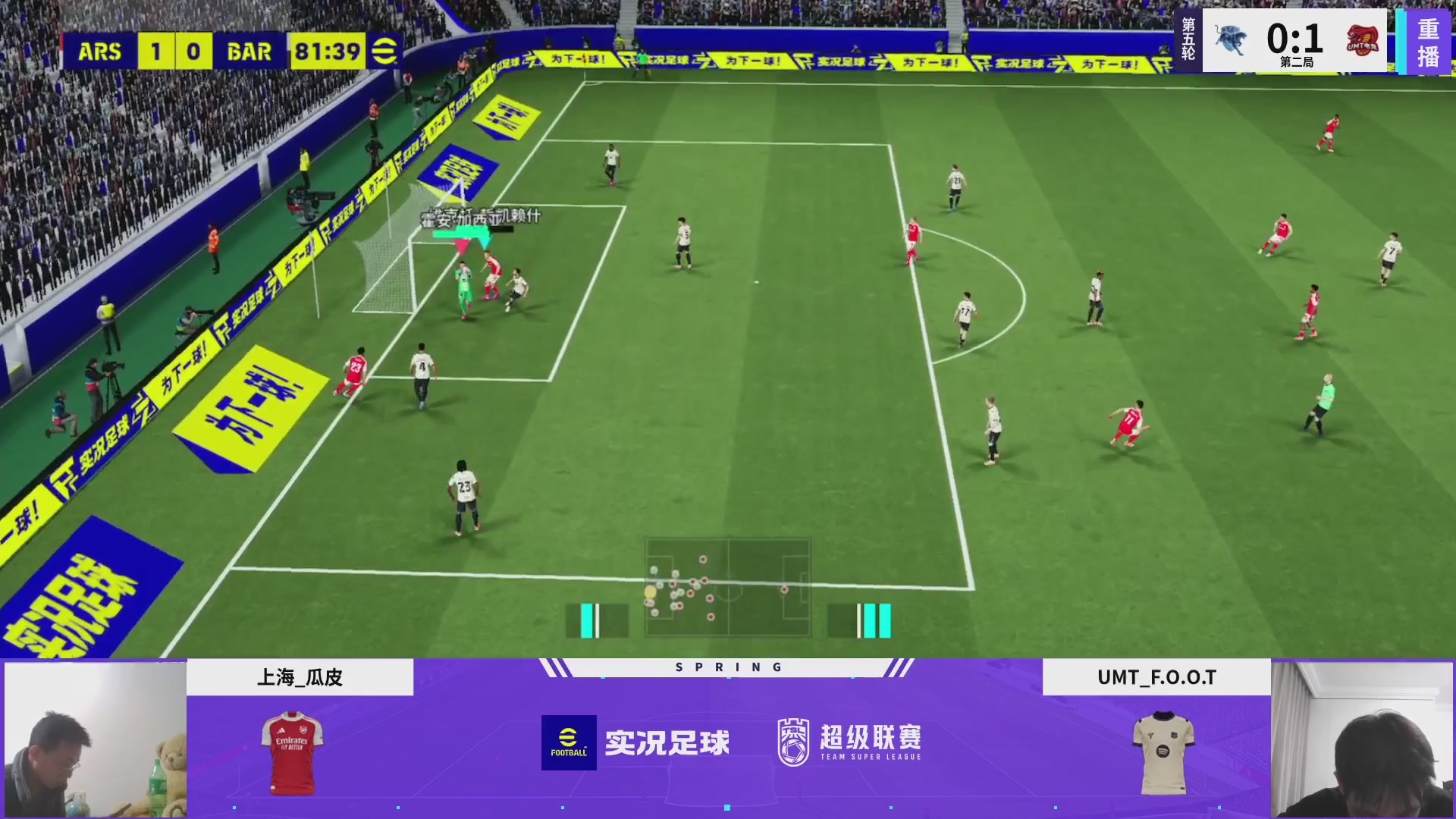 实况足球25-26赛季战队超级联赛春季赛