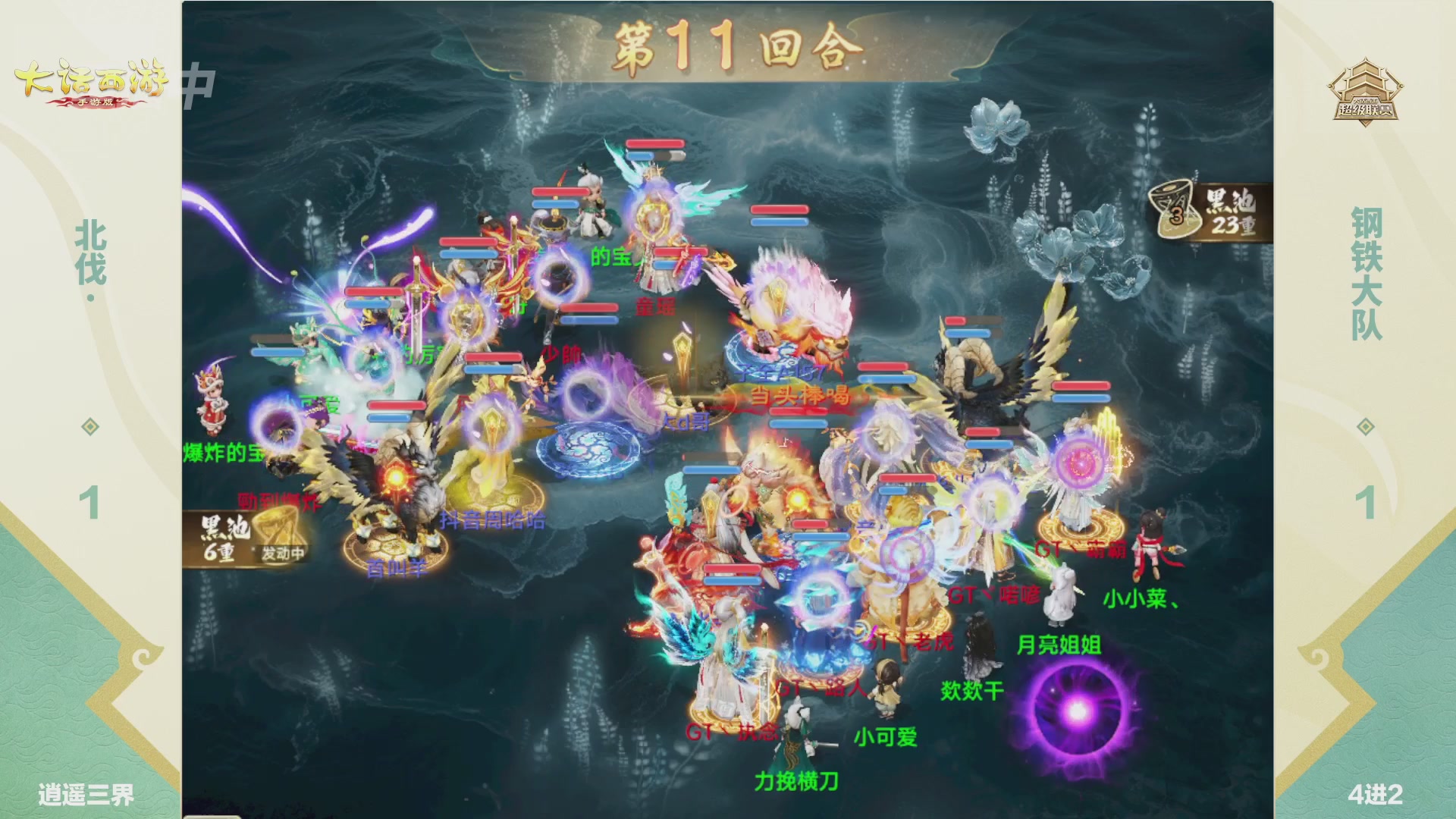 超级联赛冬季赛