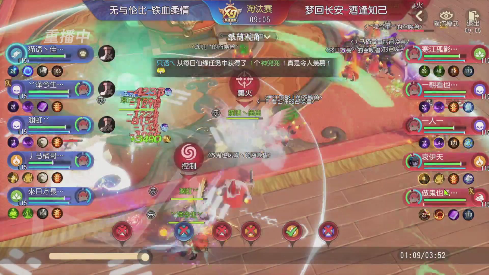 【重播】第三十八届群雄逐鹿跨服精英赛