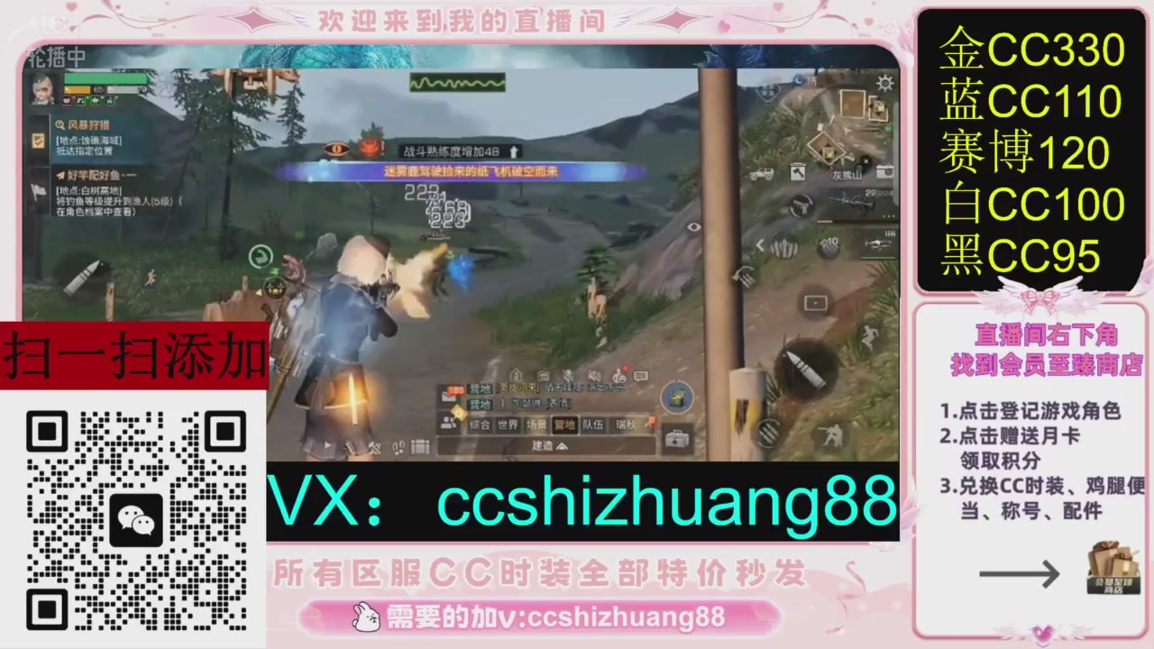 全服时装CC秒发（不是直播是回放哦）需要加V