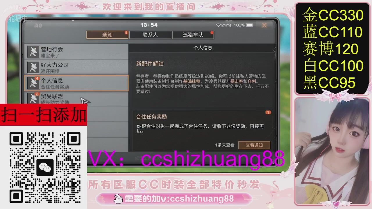 特价出所有区服CC时装现货。