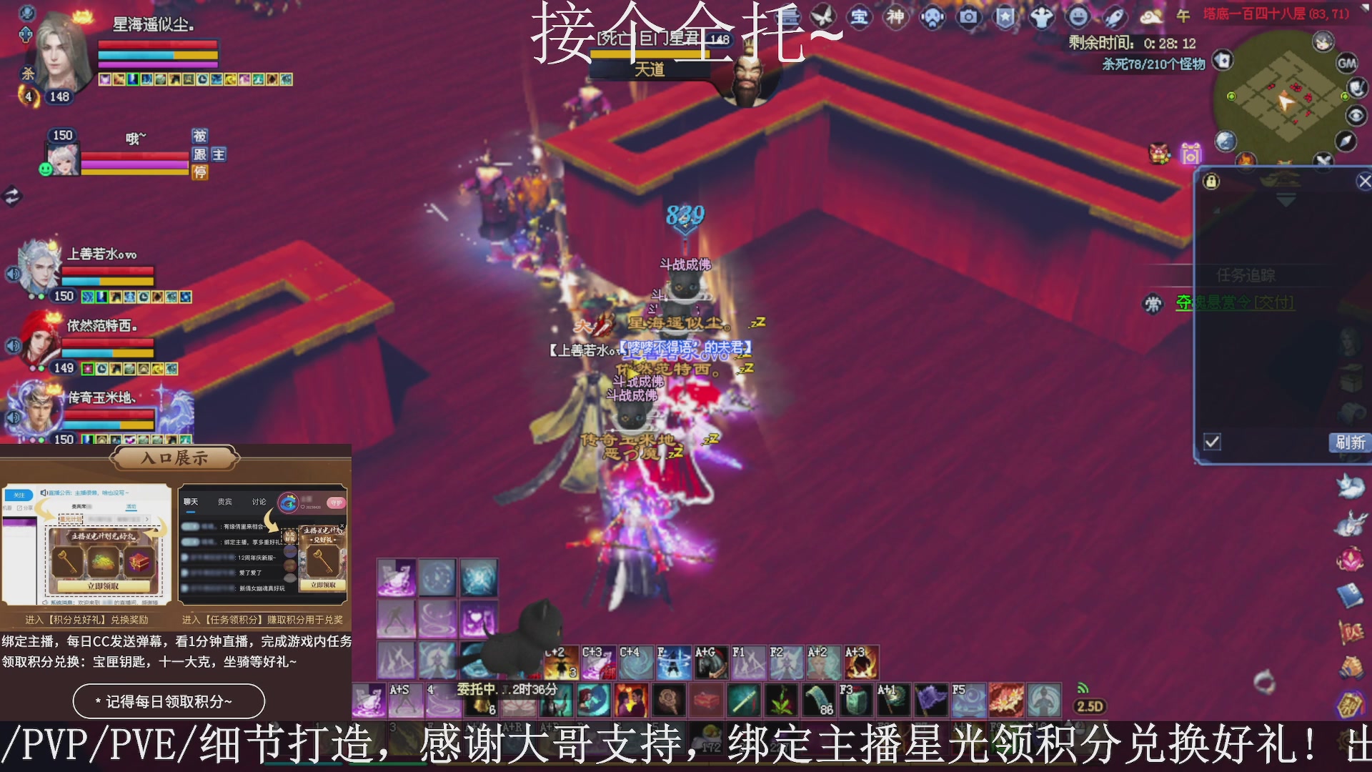 星光绑我，接全托！