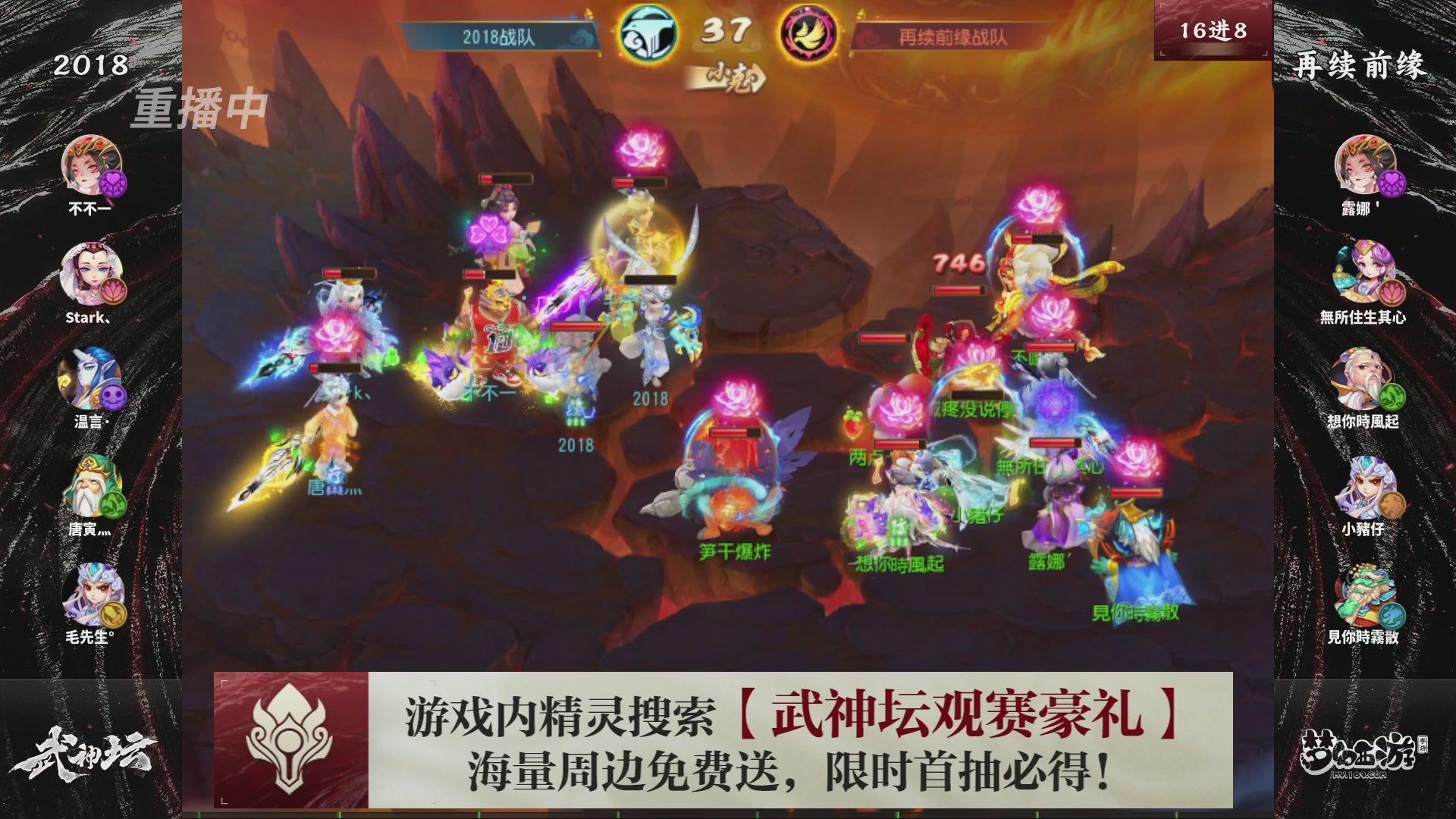 第116届武神坛-决赛日！