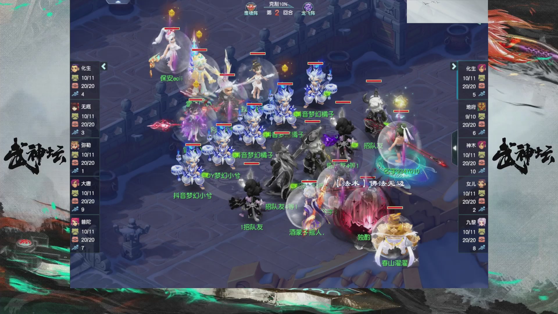 【重播】第235届武神坛-晋级赛