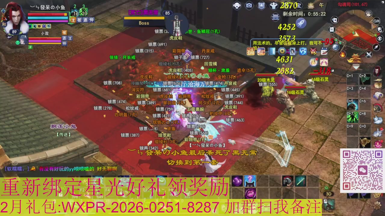 1级就可以绑星光接集影法器