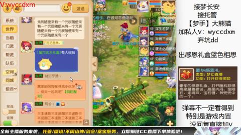 接蜃境九转天阶托管梦长安