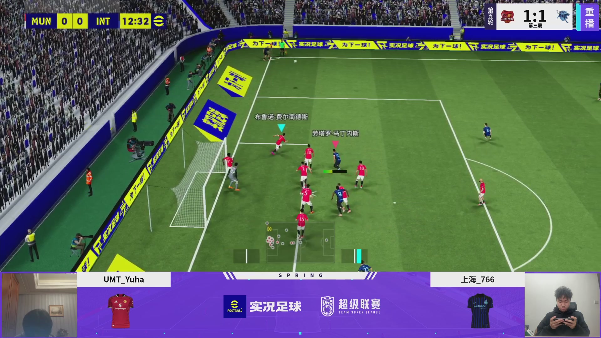 实况足球25-26赛季战队超级联赛春季赛