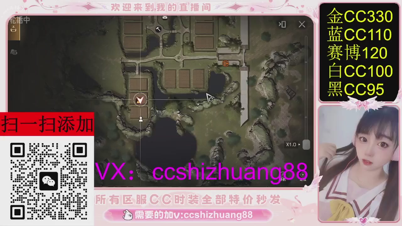 特价出所有区服CC时装现货。