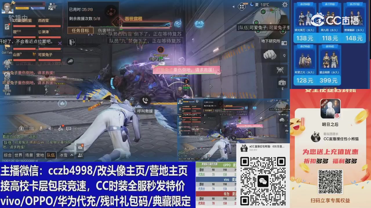 高校卡层滴滴，全服秒发永久CC，改头像主