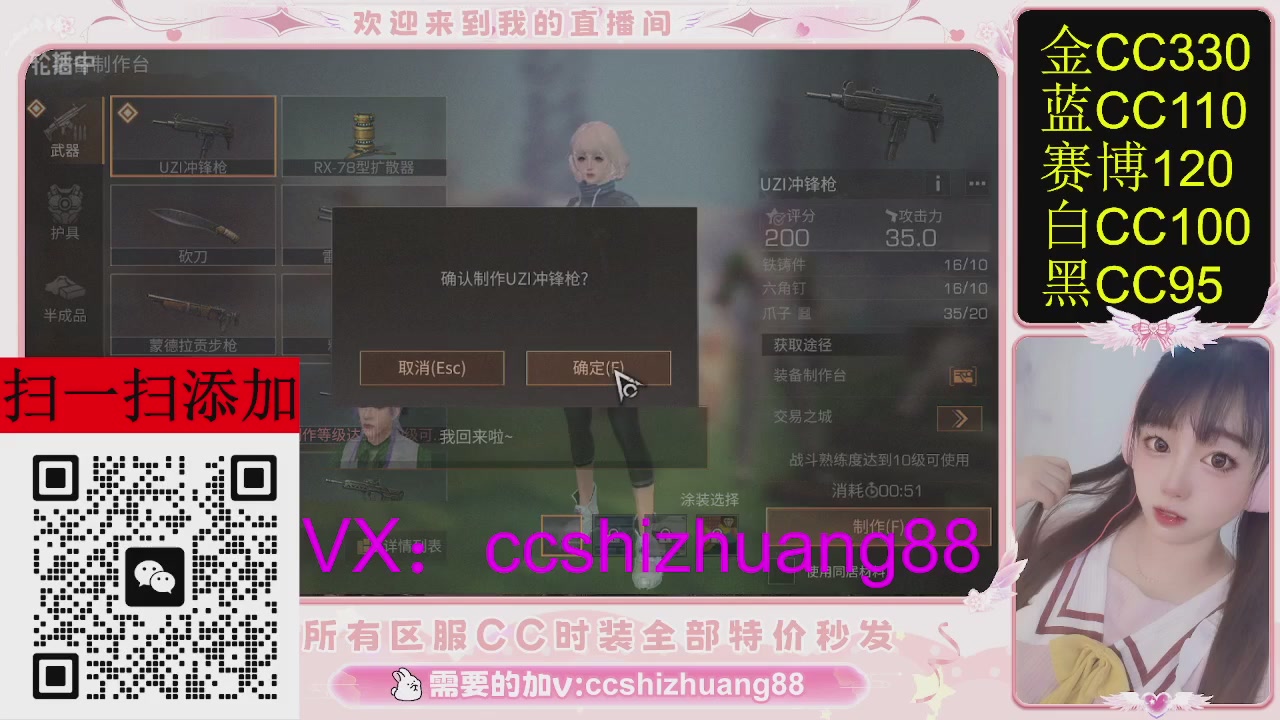 特价出所有区服CC时装现货。