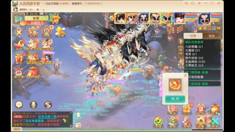 自由交易长安城收物资