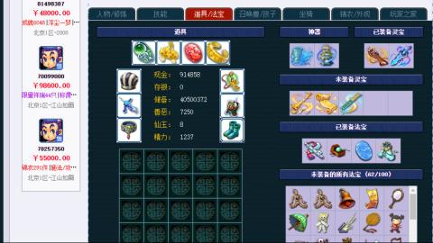 估价帮卖找号配号