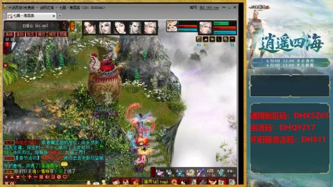 新区激活码：DHXSZ05