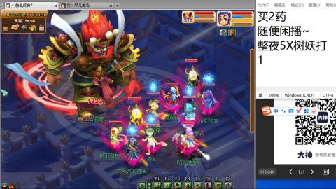 《大话西游》手游群雄巅峰赛S10总决赛