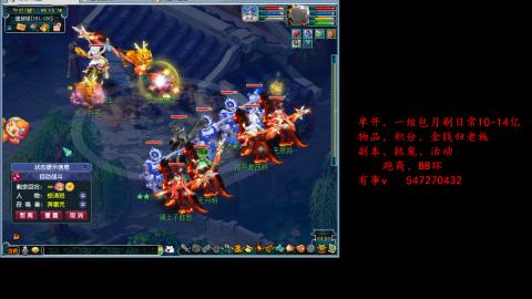 跑商抓鬼经验月刷