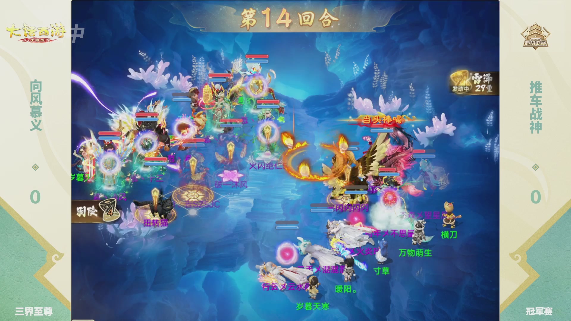 超级联赛冬季赛