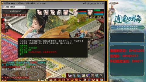 新区激活码：DHXSZ05