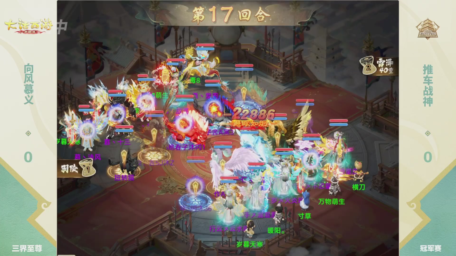 超级联赛冬季赛