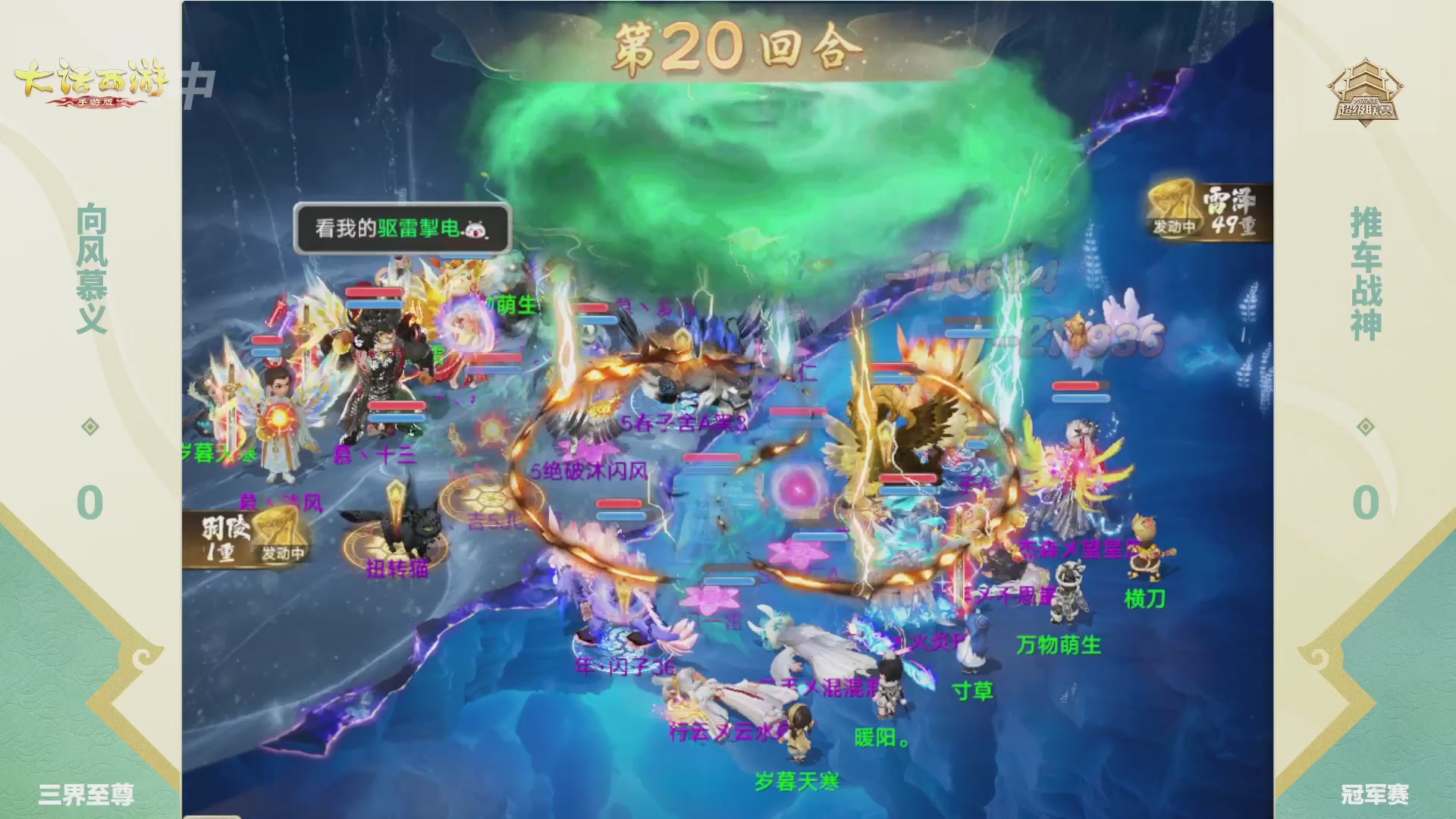 超级联赛冬季赛