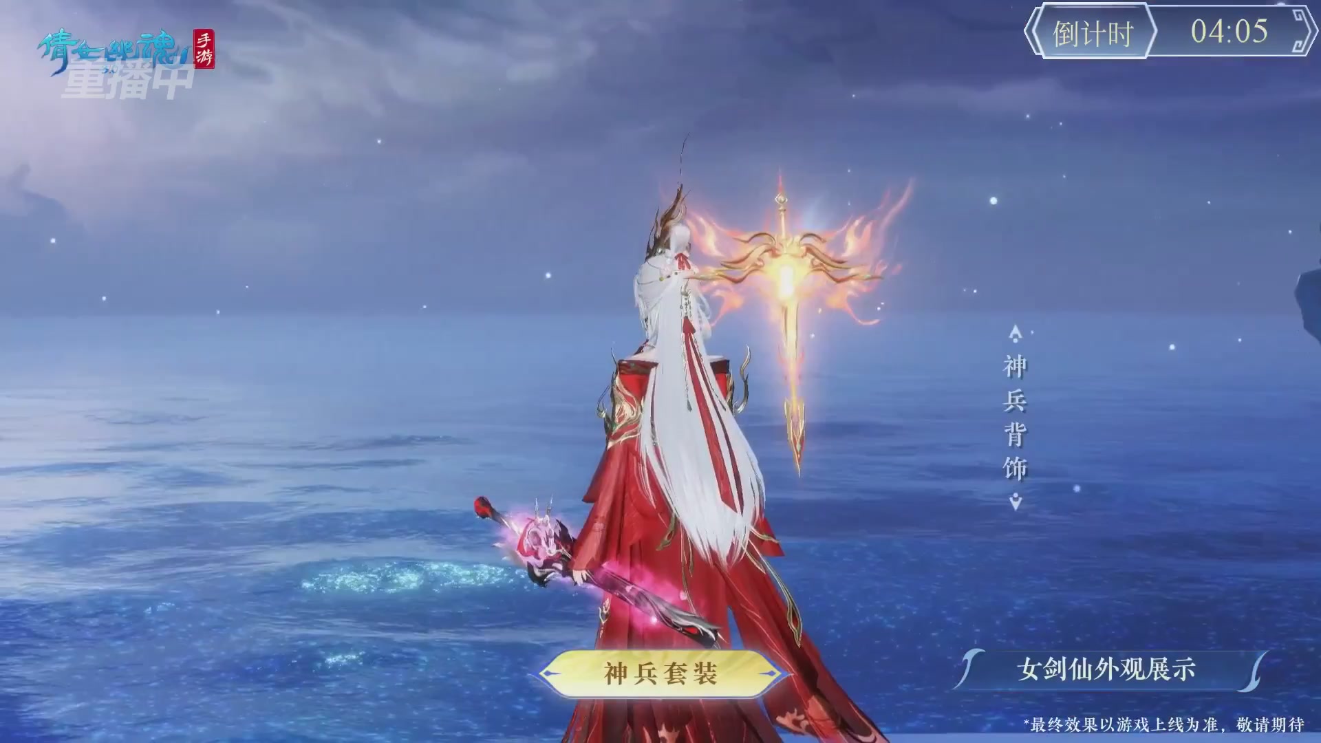 【重播】第九届跨服帮会联赛Day4总决赛