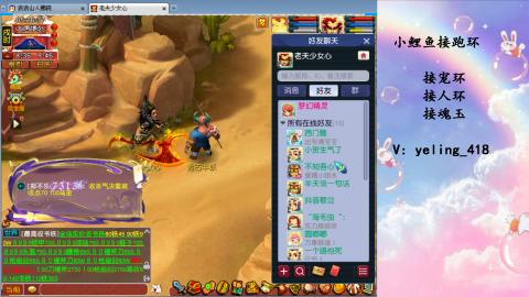 接命魂之玉 人环 宠环