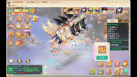 自由交易长安城收物资