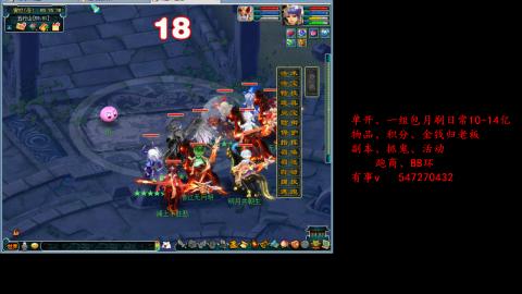 跑商抓鬼经验月刷