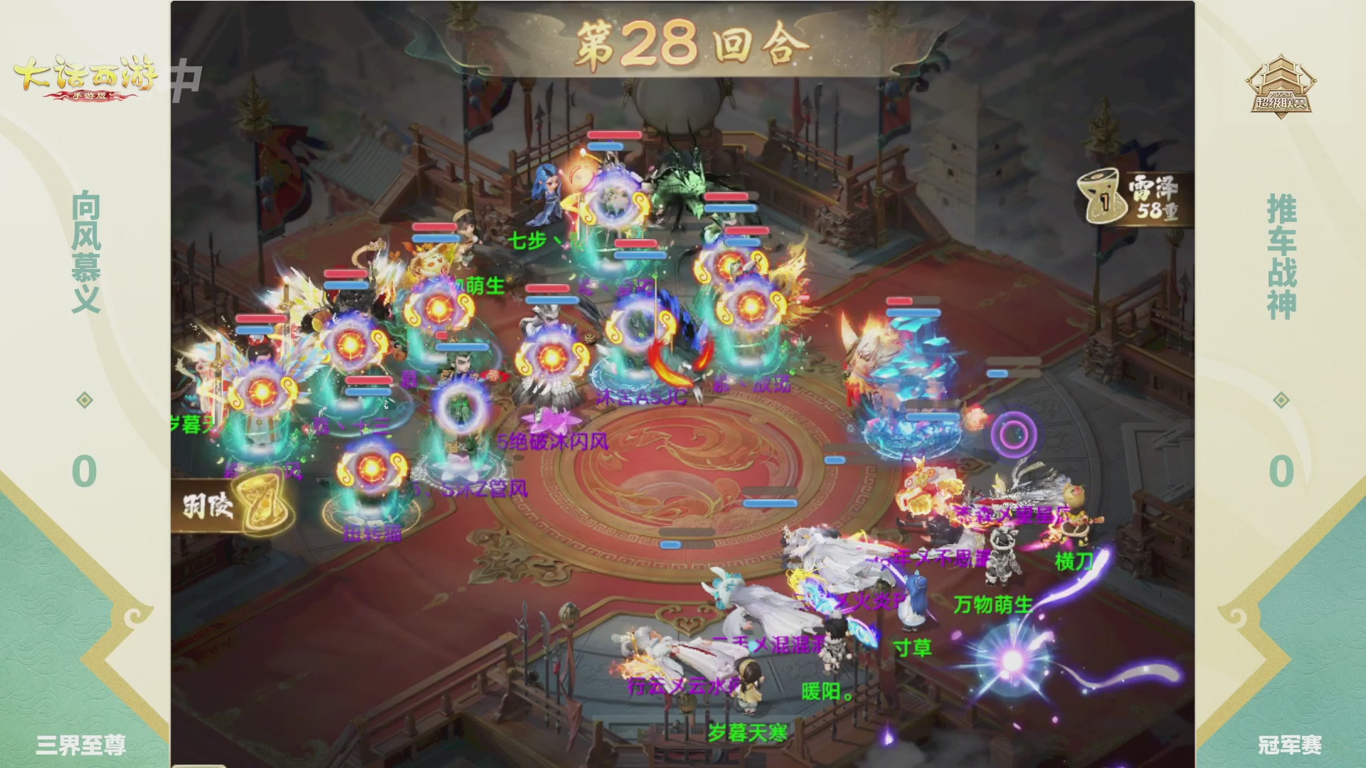 超级联赛冬季赛