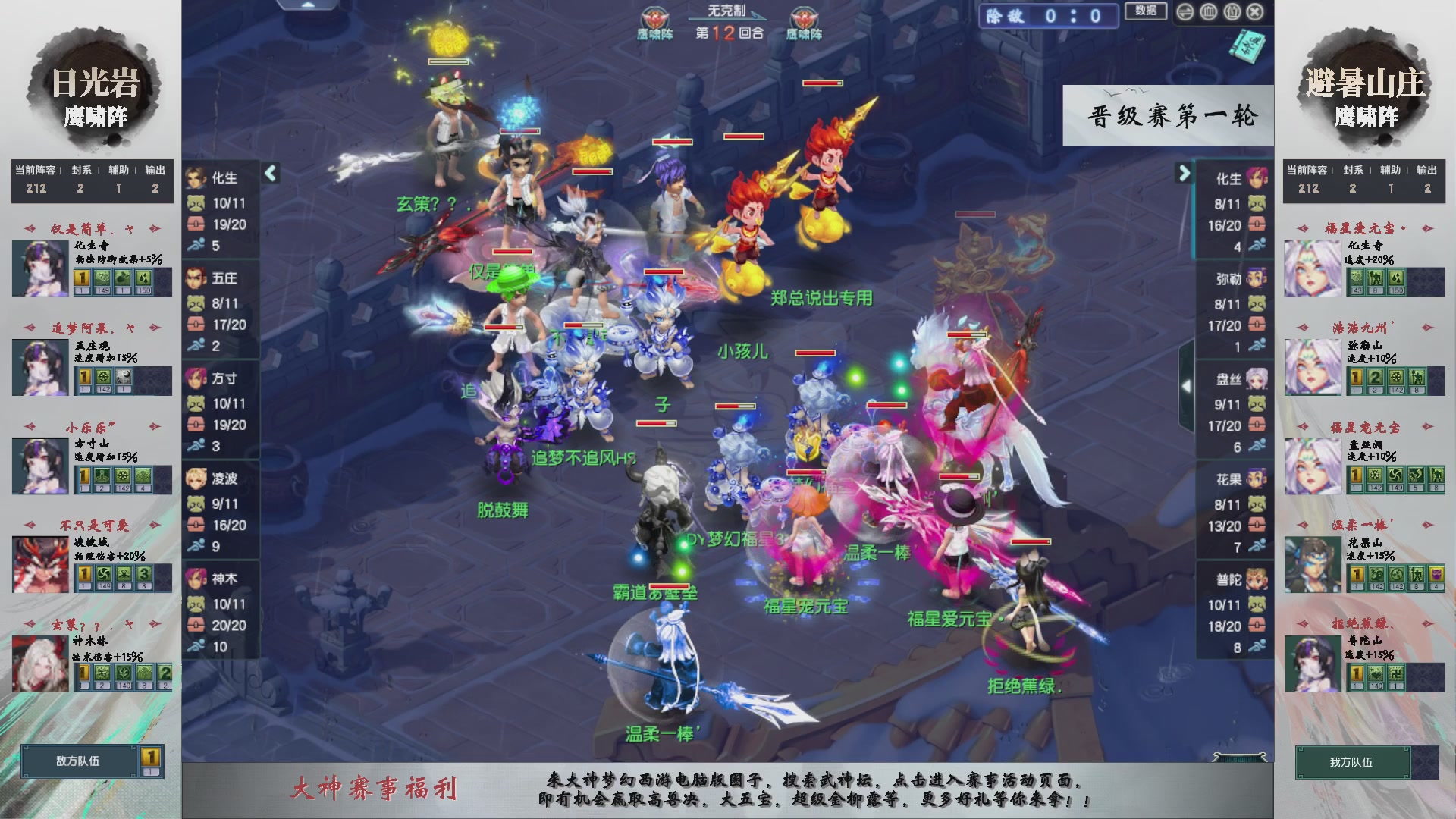 【重播】第235届武神坛-晋级赛