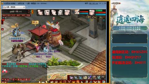 新区激活码：DHXSZ05