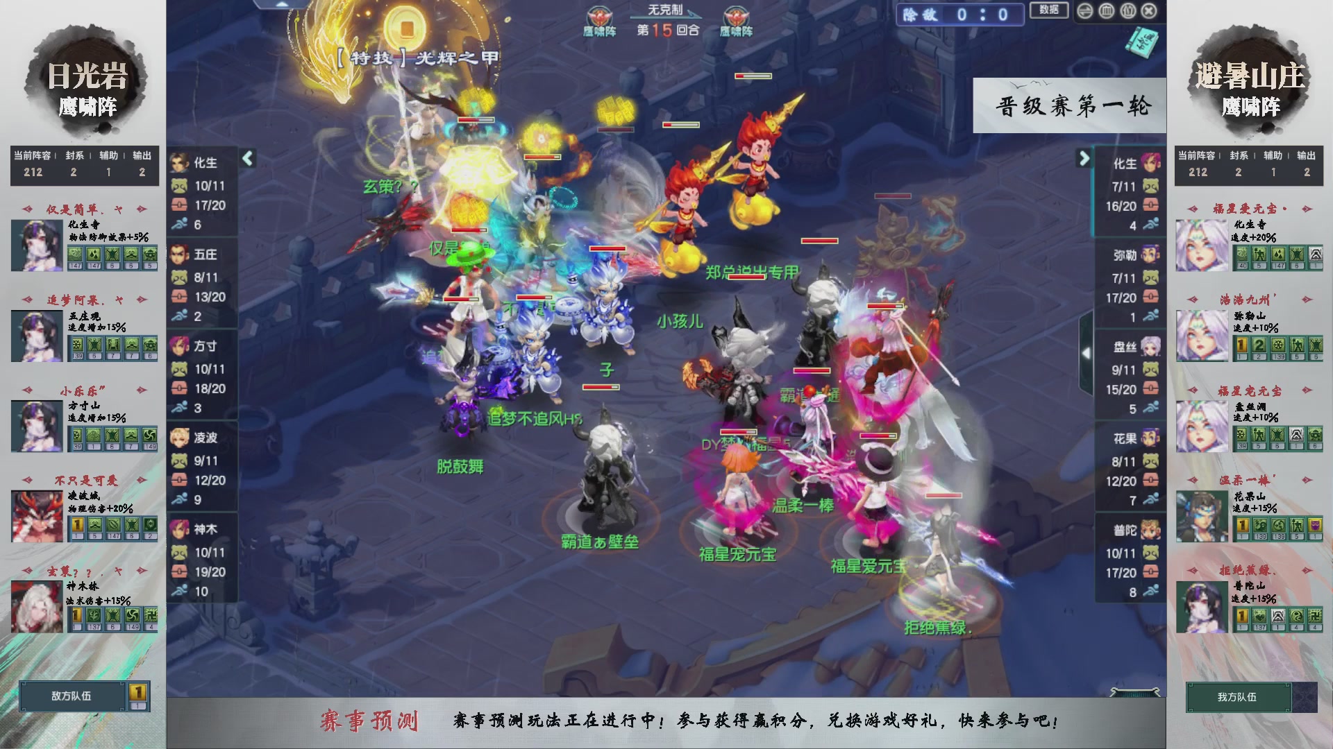 【重播】第235届武神坛-晋级赛