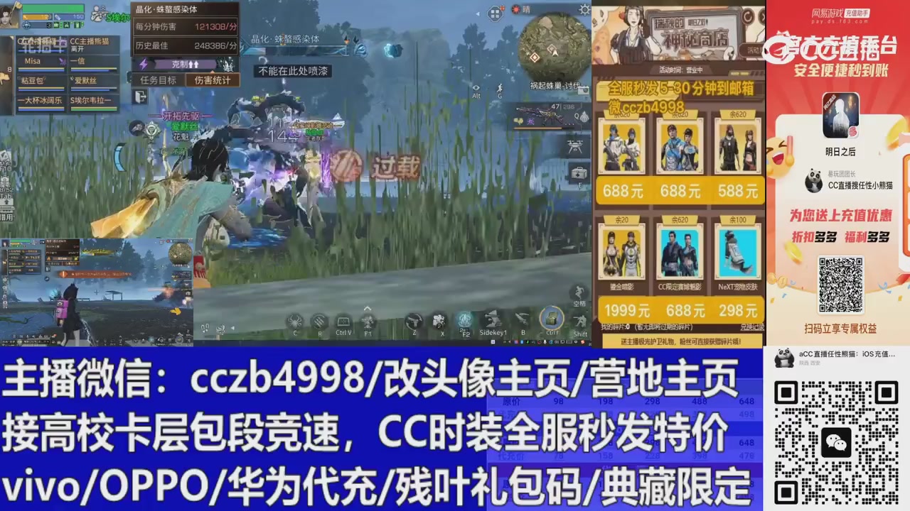 高校卡层滴滴，全服秒发永久CC，改头像主