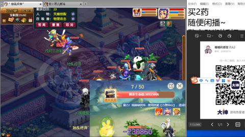 《大话西游2经典版》2025比武之巅荣耀赛线下总决赛