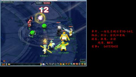 跑商抓鬼经验月刷