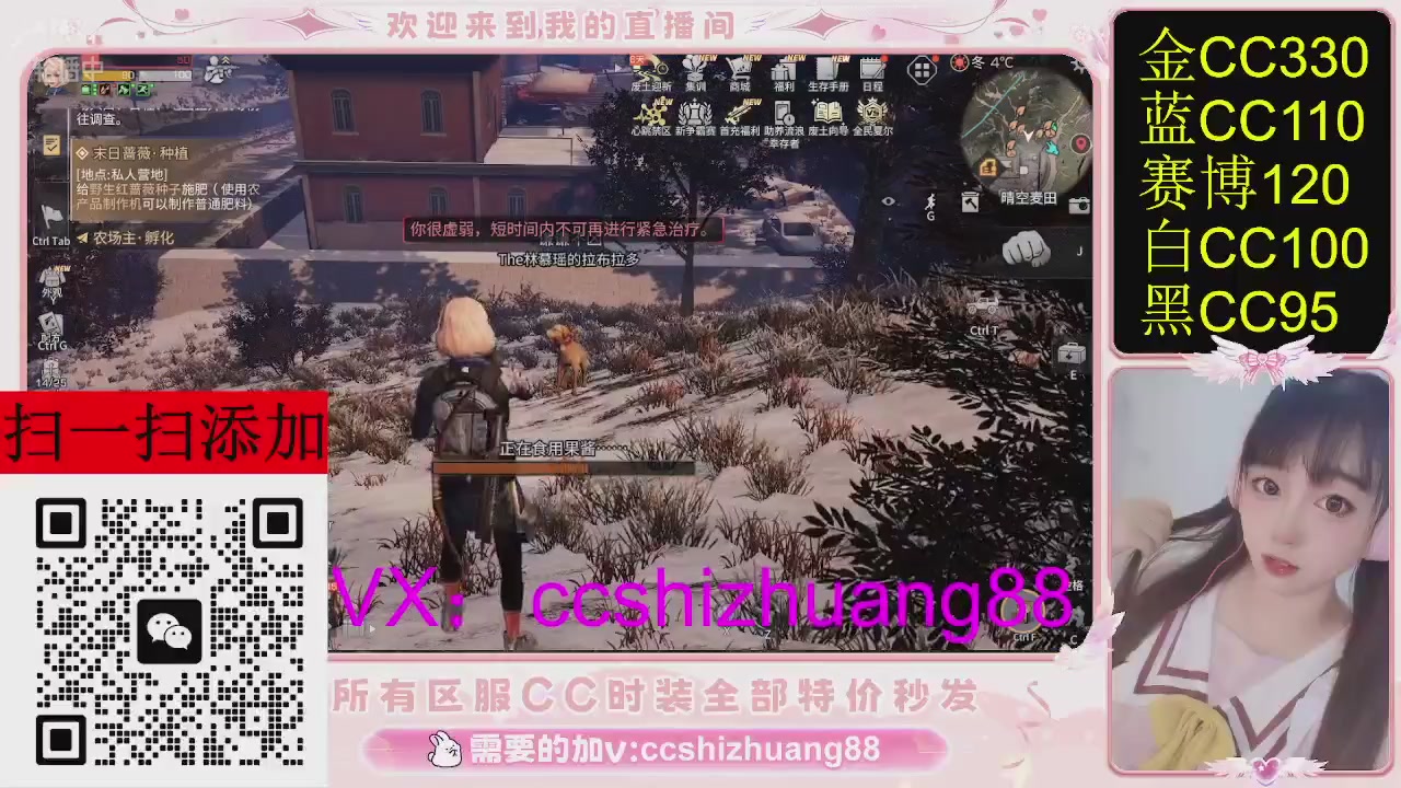 特价出所有区服CC时装现货。