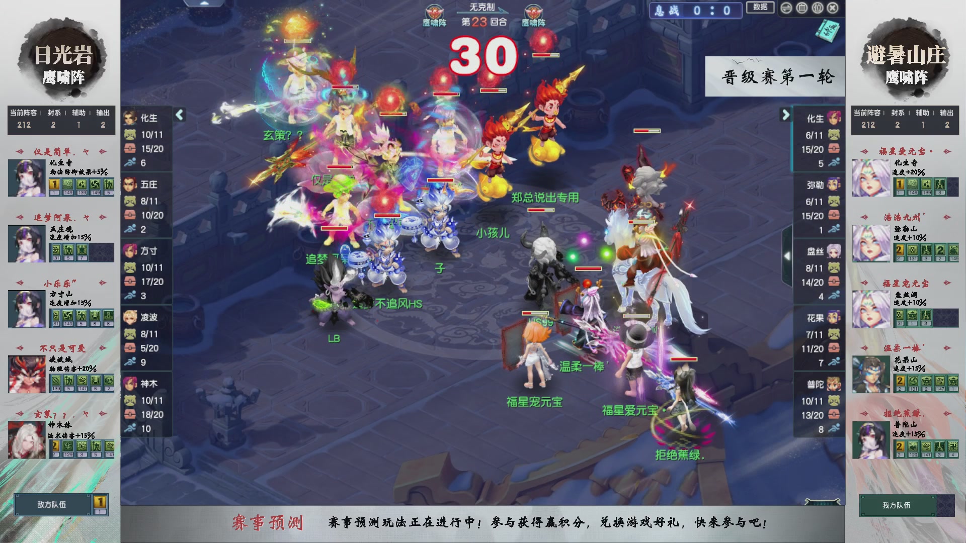 【重播】第235届武神坛-晋级赛