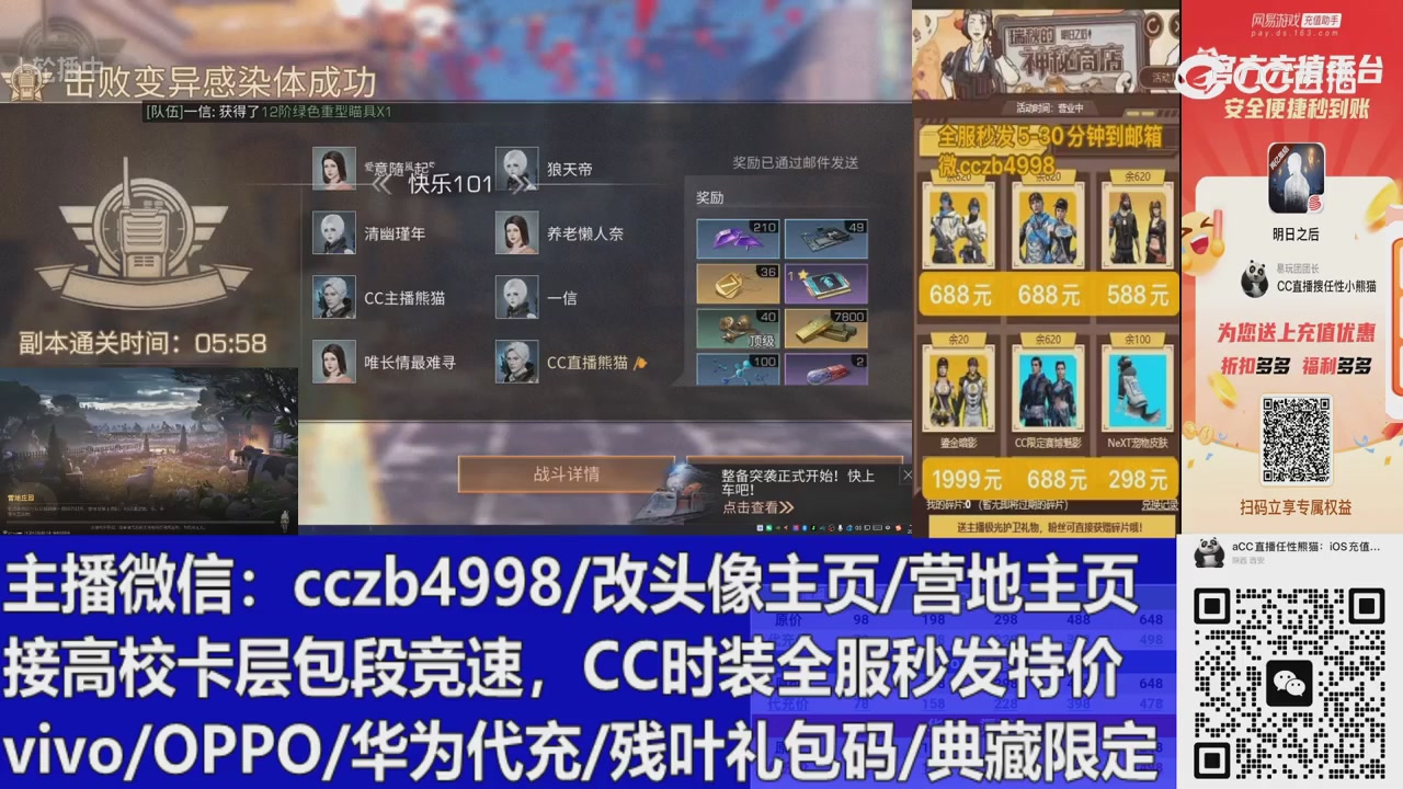 高校卡层滴滴，全服秒发永久CC，改头像主