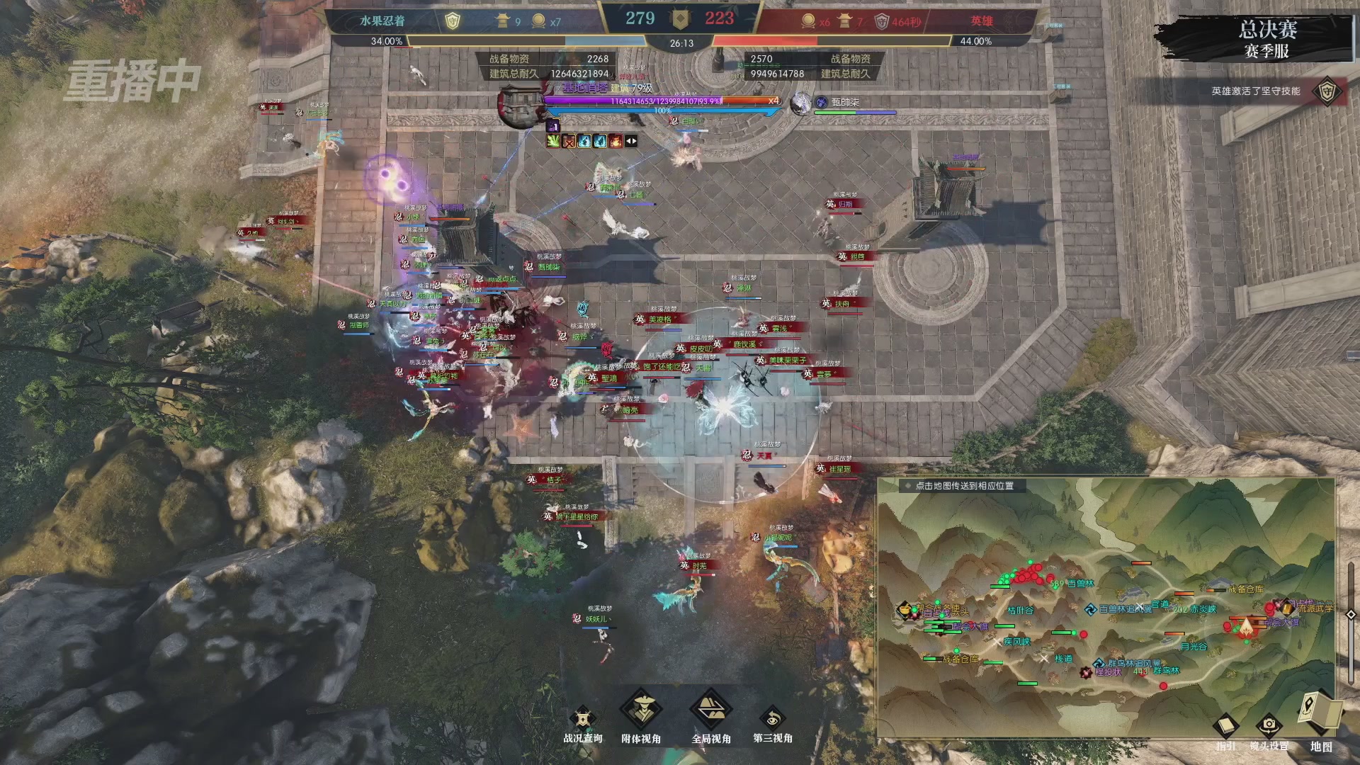 【重播】逆水寒赛季服第七届诸神之战Day3